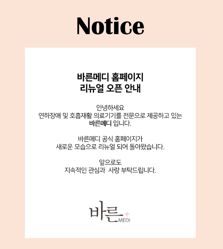 홈페이지 리뉴얼.jpg